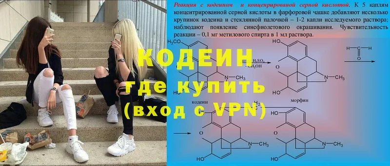 Кодеиновый сироп Lean Purple Drank Чита