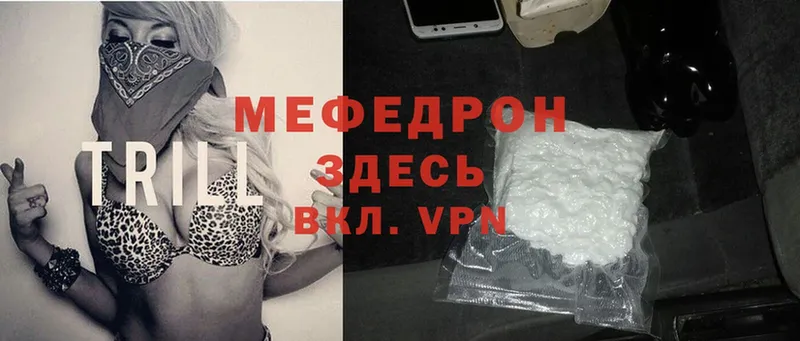 как найти закладки  Чита  Меф mephedrone 